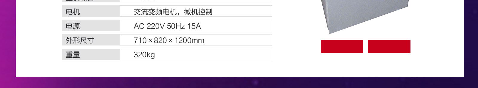 冷冻离心机参数